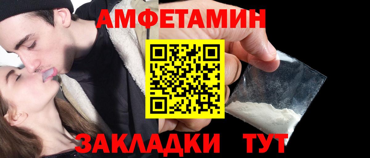 АМФ Premium  Amphetamine  Татарск  гидра ССЫЛКА  Вход с VPN 