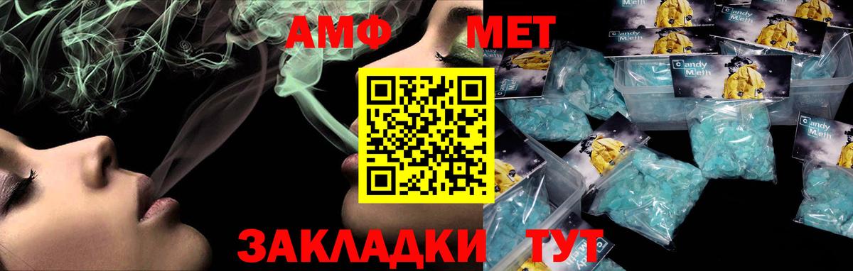 Амфетамин 98% Татарск