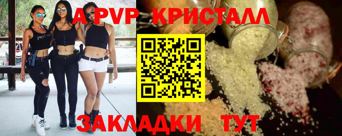 Alpha PVP Соль  Alpha-PVP Соль  A PVP кристаллы  Татарск  Вход с VPN 