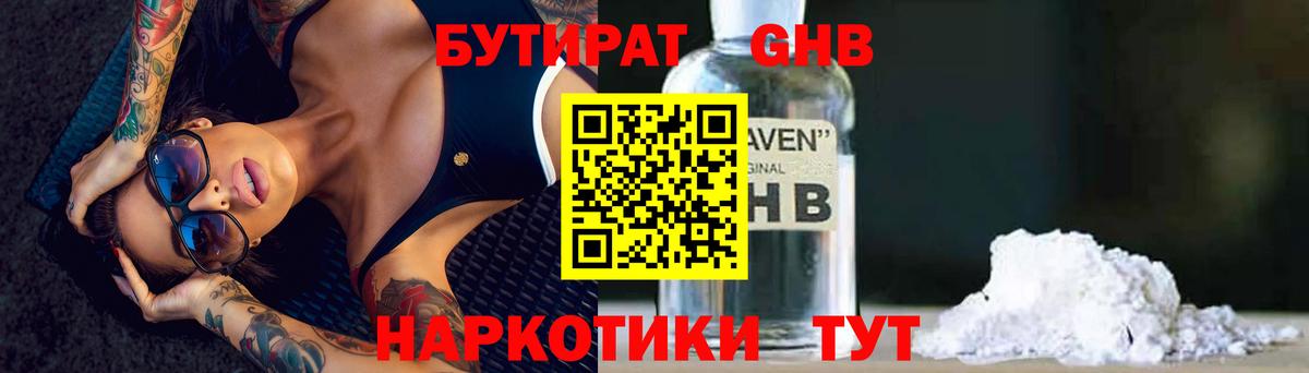 Татарск  Бутират оксана  Вход с VPN 
