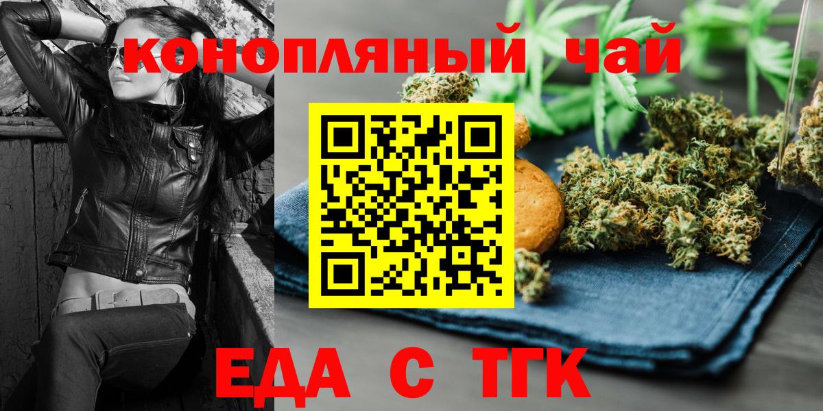 Canna-Cookies марихуана  Вход с VPN  Татарск 