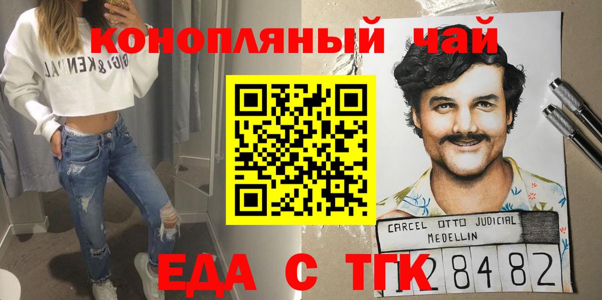 Cannafood конопля Татарск