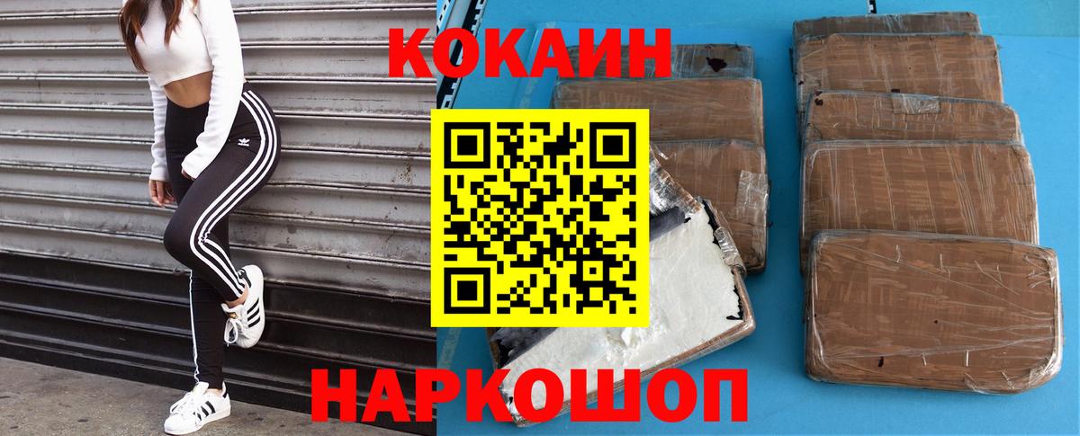 Татарск  Cocaine VHQ  Cocaine  Вход с VPN 