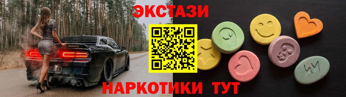 Экстази Дубай Татарск