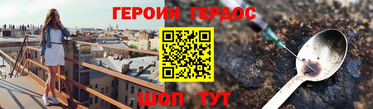 Героин афганец Татарск