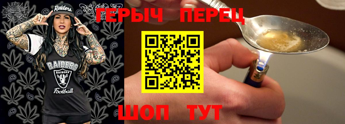 Татарск  ГЕРОИН хмурый  Вход с VPN 