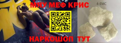 мяу мяу мука Новодвинск