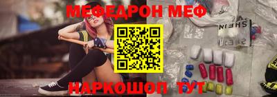 мяу мяу мука Новодвинск