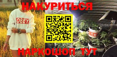 каннабис Новозыбков