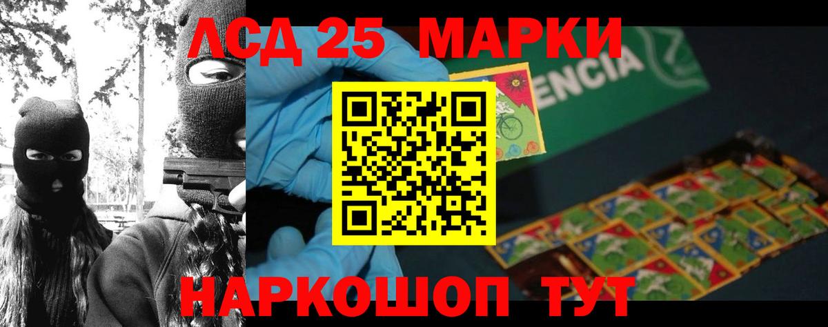 LSD-25 экстази ecstasy Татарск