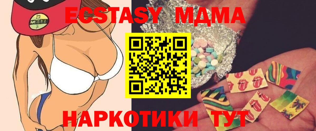 MDMA Molly  Вход с VPN  МДМА  МДМА crystal  Татарск 