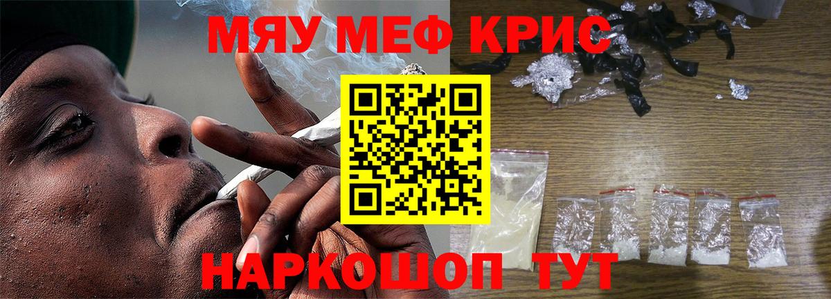 Мефедрон  МЕФ мяу мяу  Вход с VPN  Меф мука  Татарск 