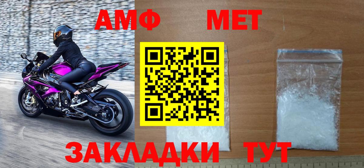 Первитин винт Татарск
